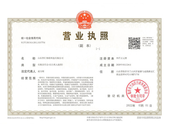 營(yíng)業(yè)執(zhí)照