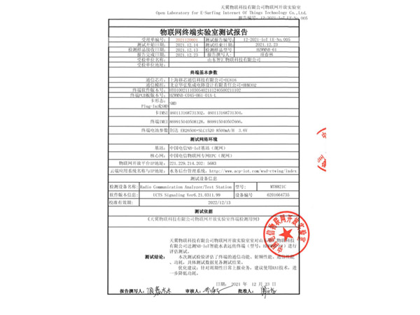 物聯(lián)網(wǎng)終端實(shí)驗(yàn)報(bào)告