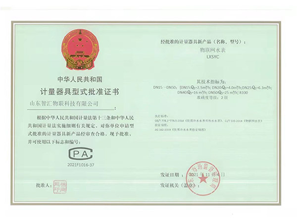 證書(shū)
