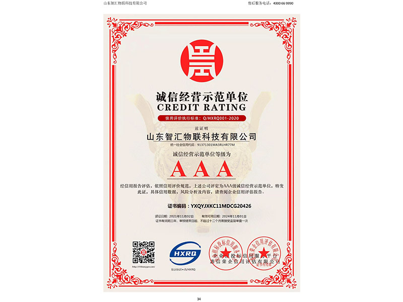 資質榮譽