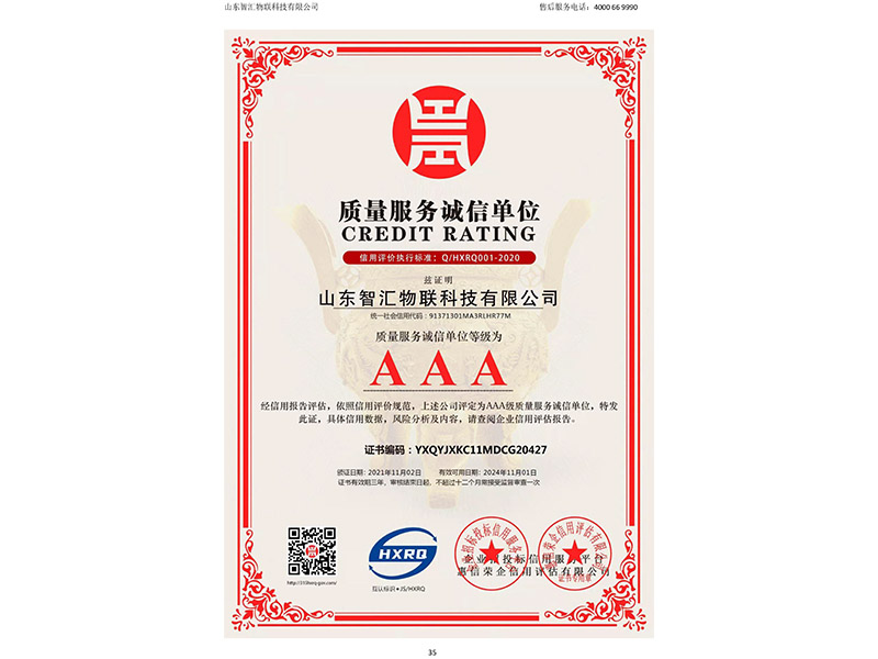 榮譽資質