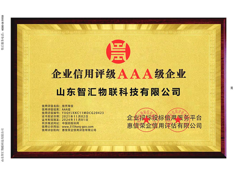 榮譽資質