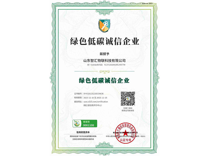 榮譽資質