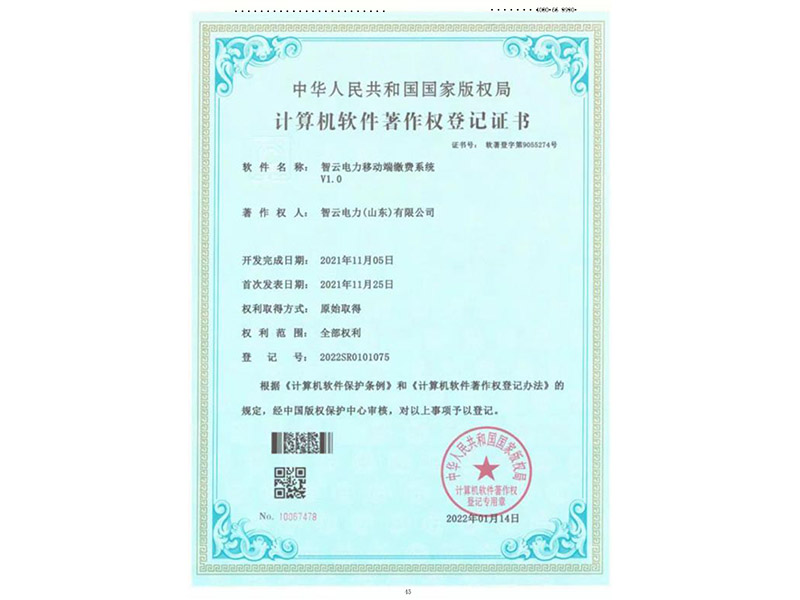 資質(zhì)認(rèn)證
