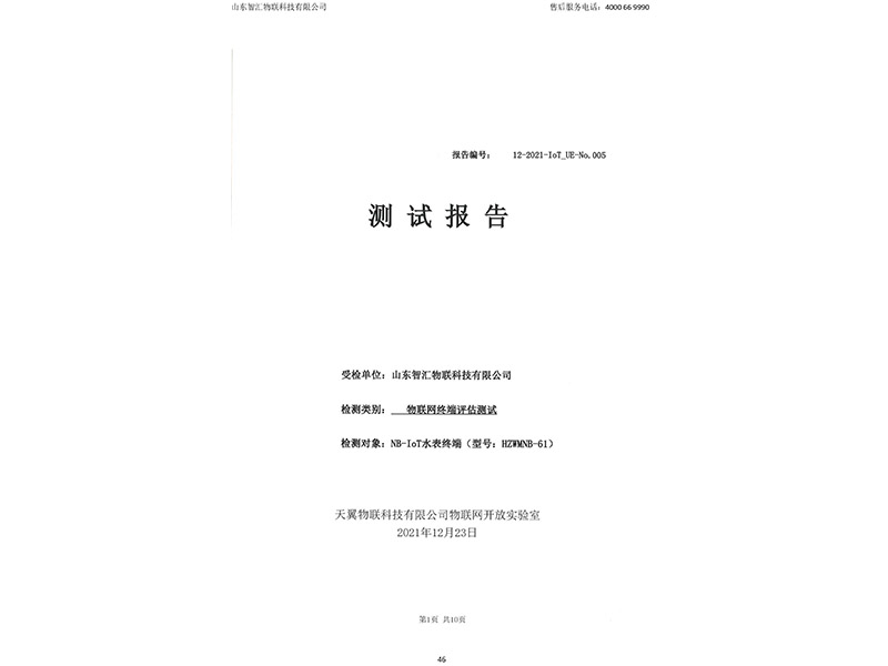資質(zhì)認(rèn)證